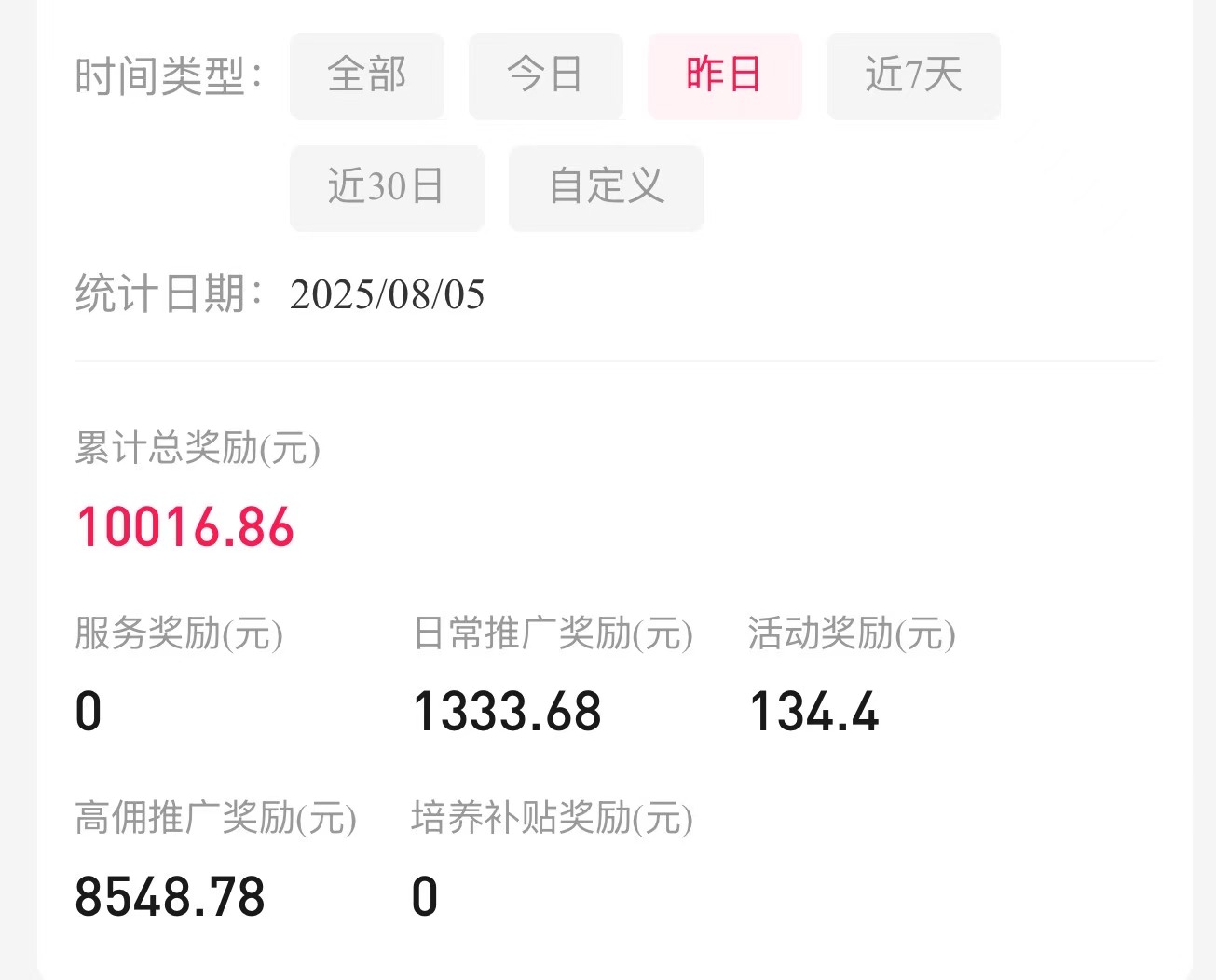 王越其他供需微信推客，蓝海市场，日收入*，诚邀合伙人