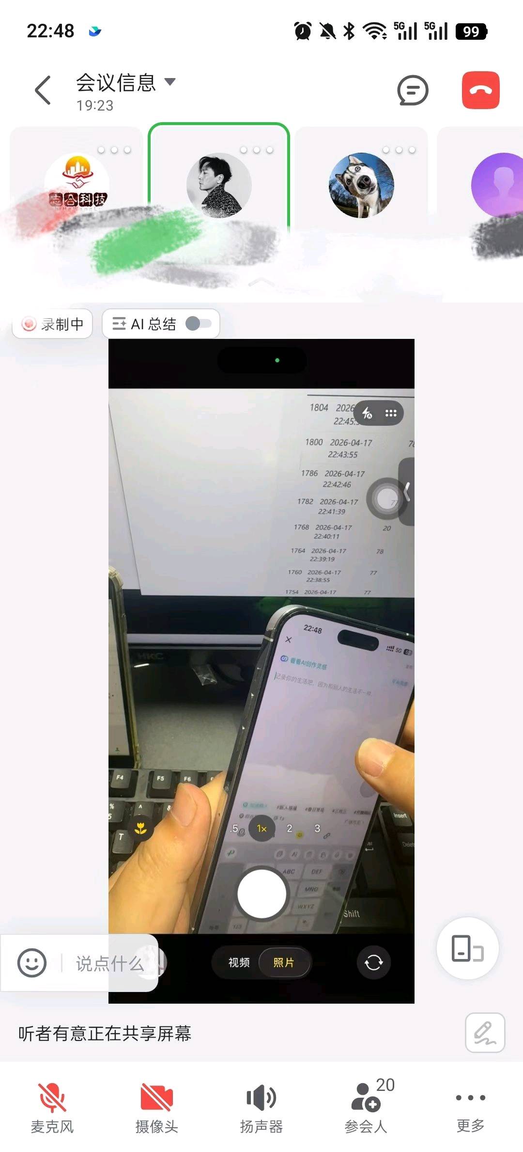 周先生其他供需APP拉新有手机只要做当天见收益