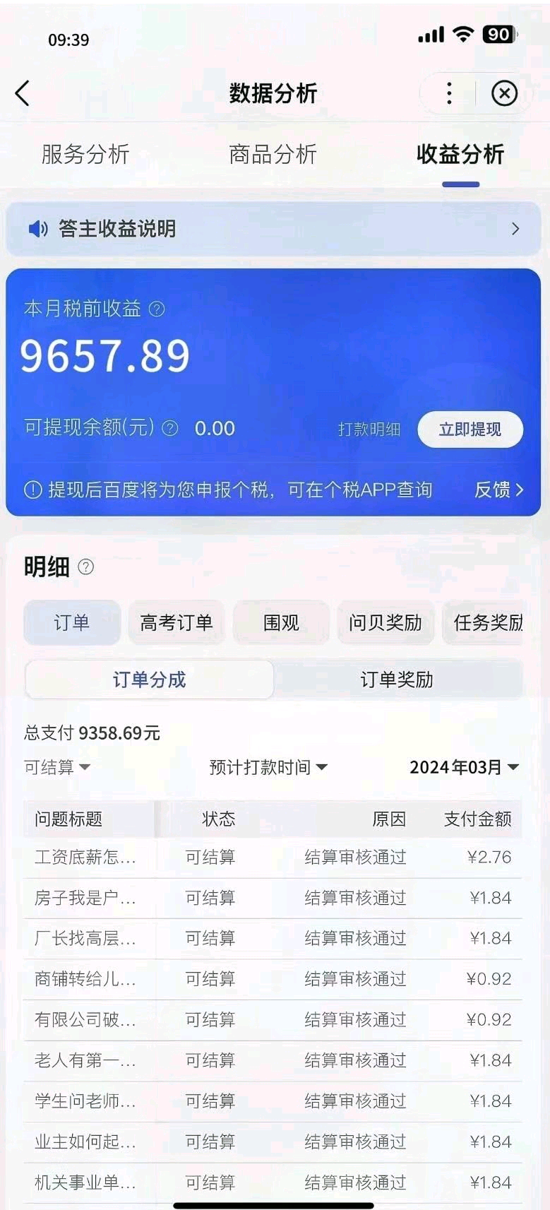 曾先生其他供需