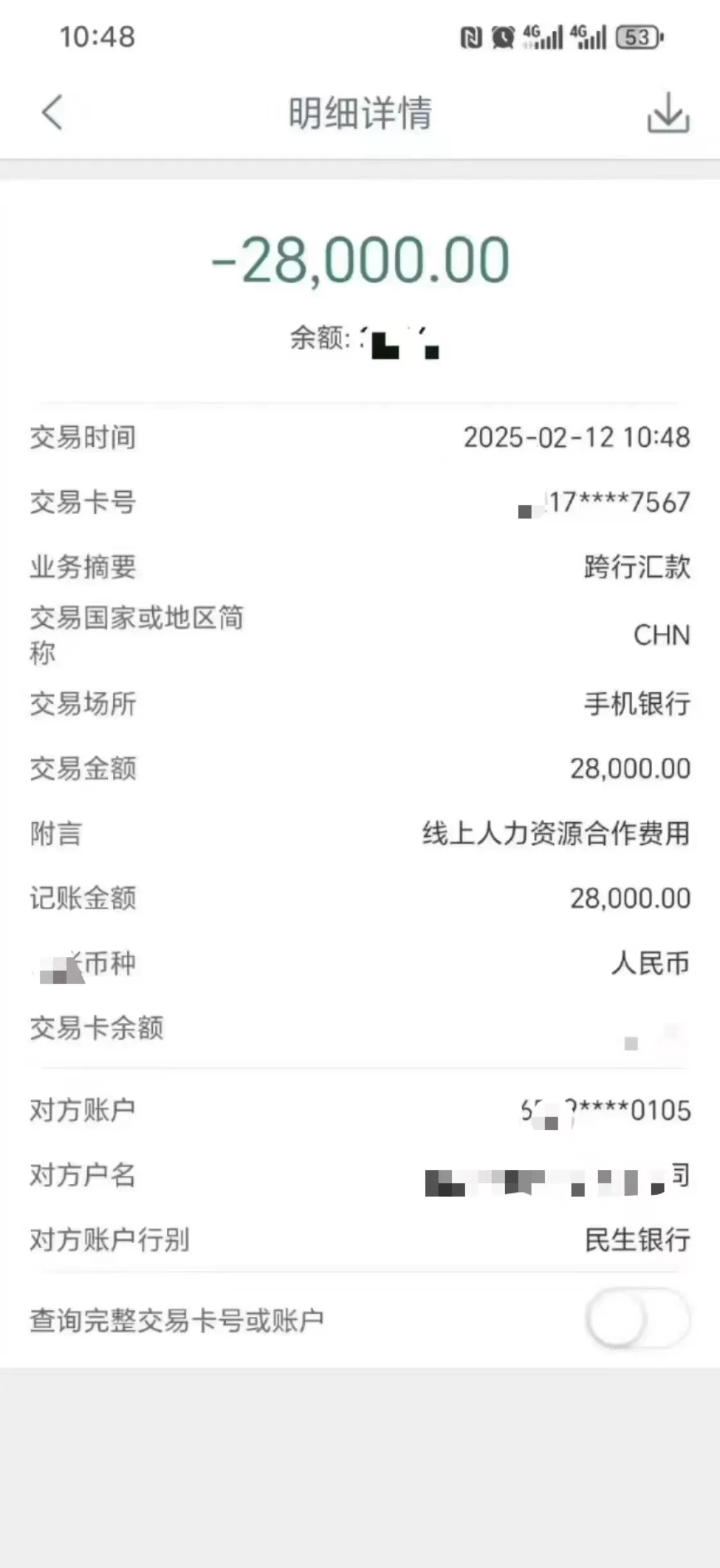 高女士找合伙人