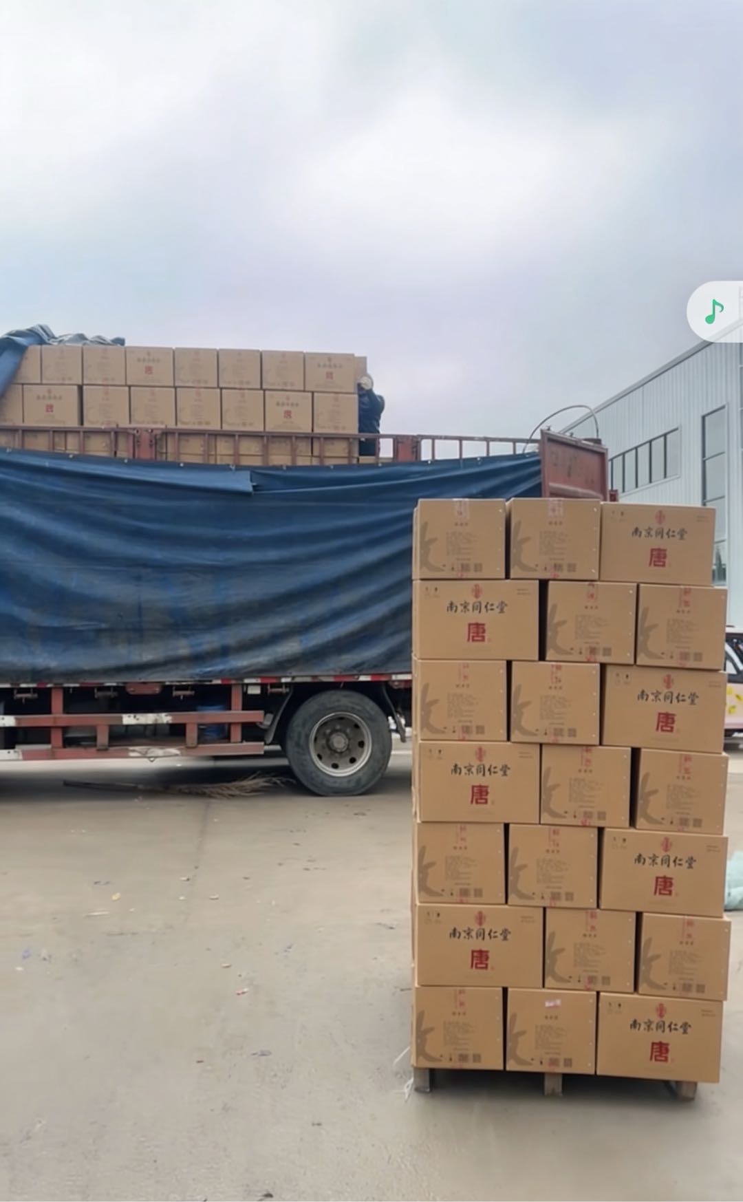 葛快乐其他供需工抵酒处理24年