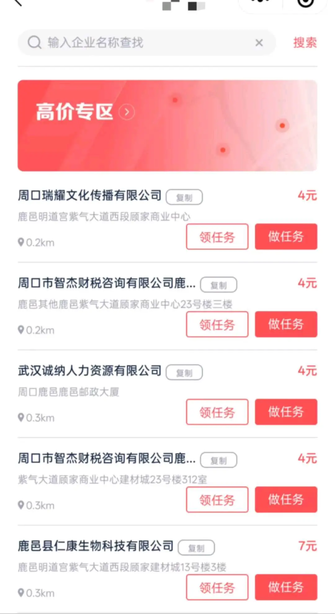 周先生其他供需