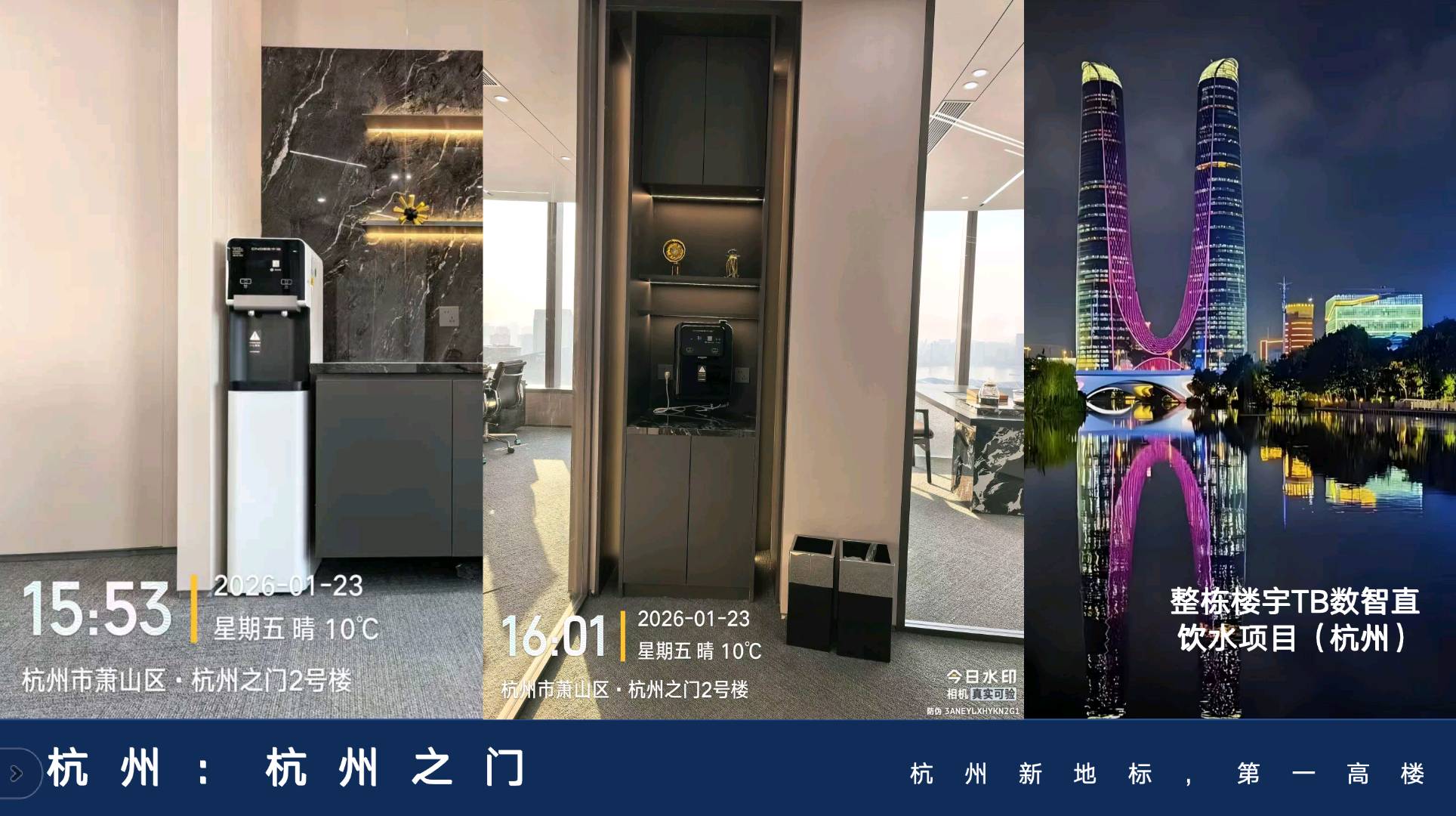 夏先生写字楼净水轻资产项目