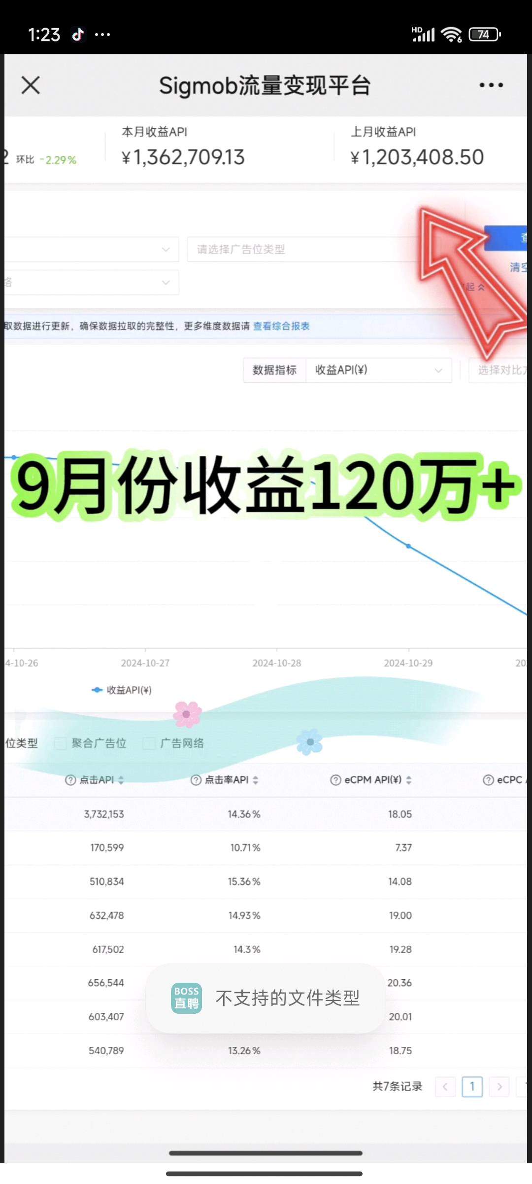 王先生0基础 人人可做 手机广告联盟计划 全网独创 矩阵模式