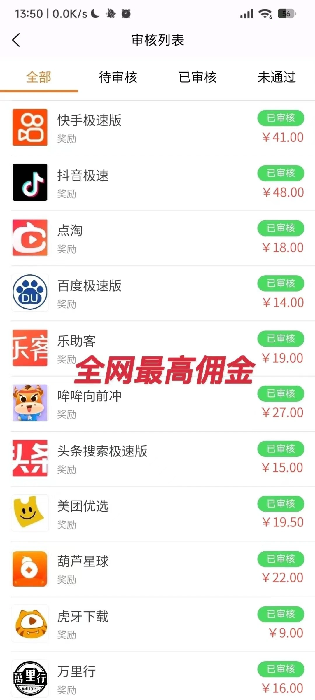 雷女士手机蓝海创业项目,1人随时随地可操作,主业副业均可,门槛低回报高,当天可提现