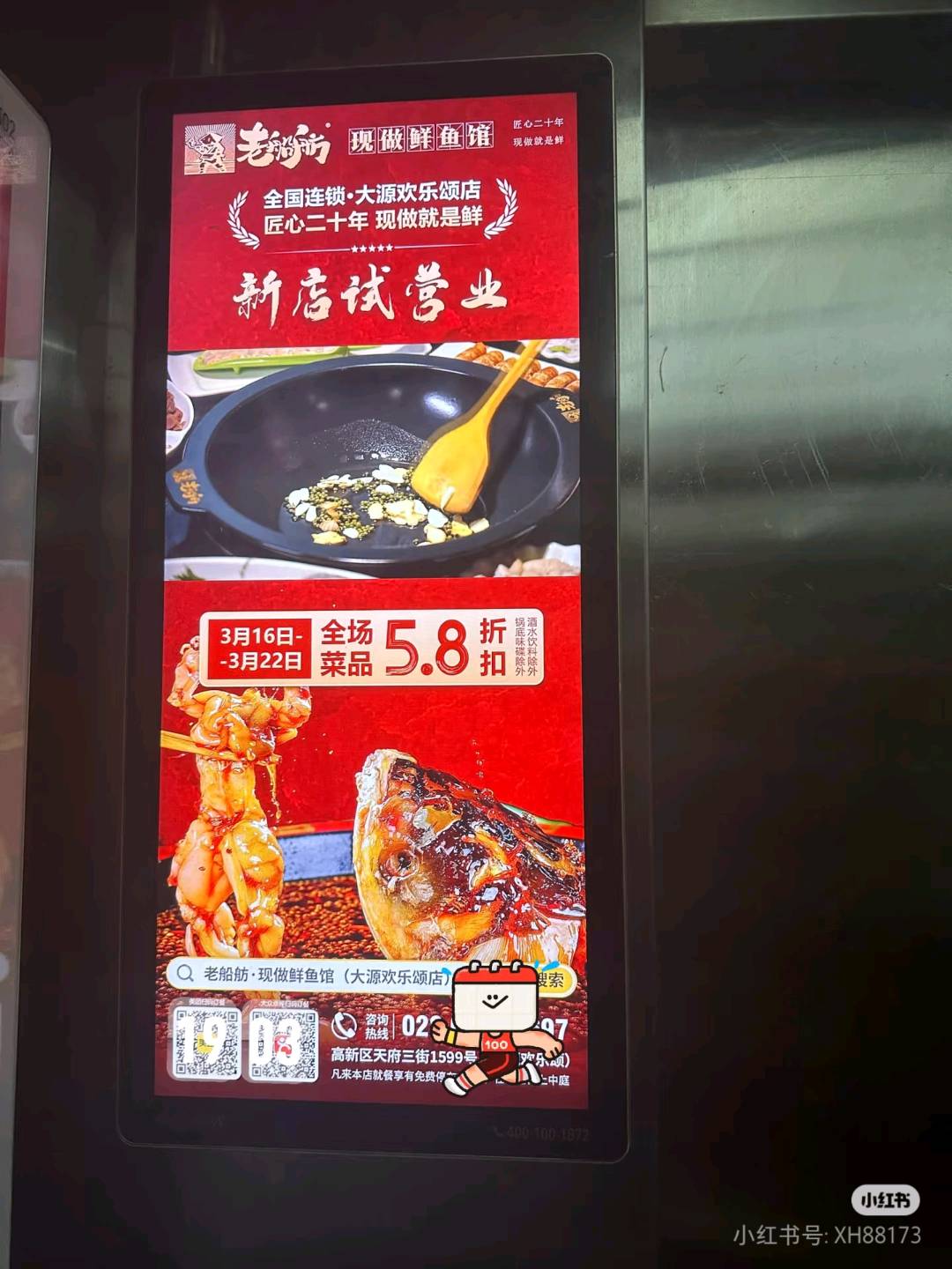 周丽花异业合作0元置换全国电梯广告，地铁广告等