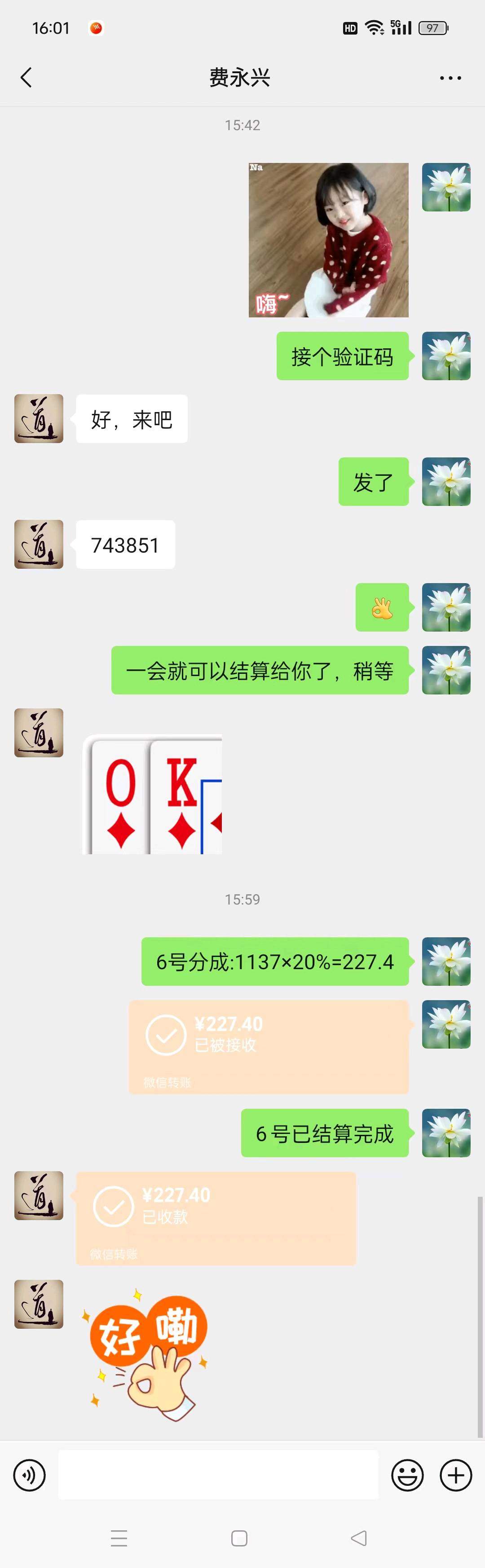 董先生其他供需