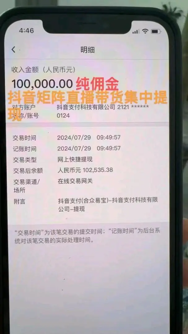 郭令超找合伙人短视频直播