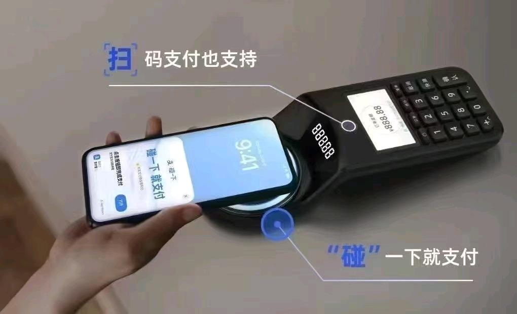 季云龙地推项目支付宝碰一碰手持版2.0全国均可推广，银行政策免手续费