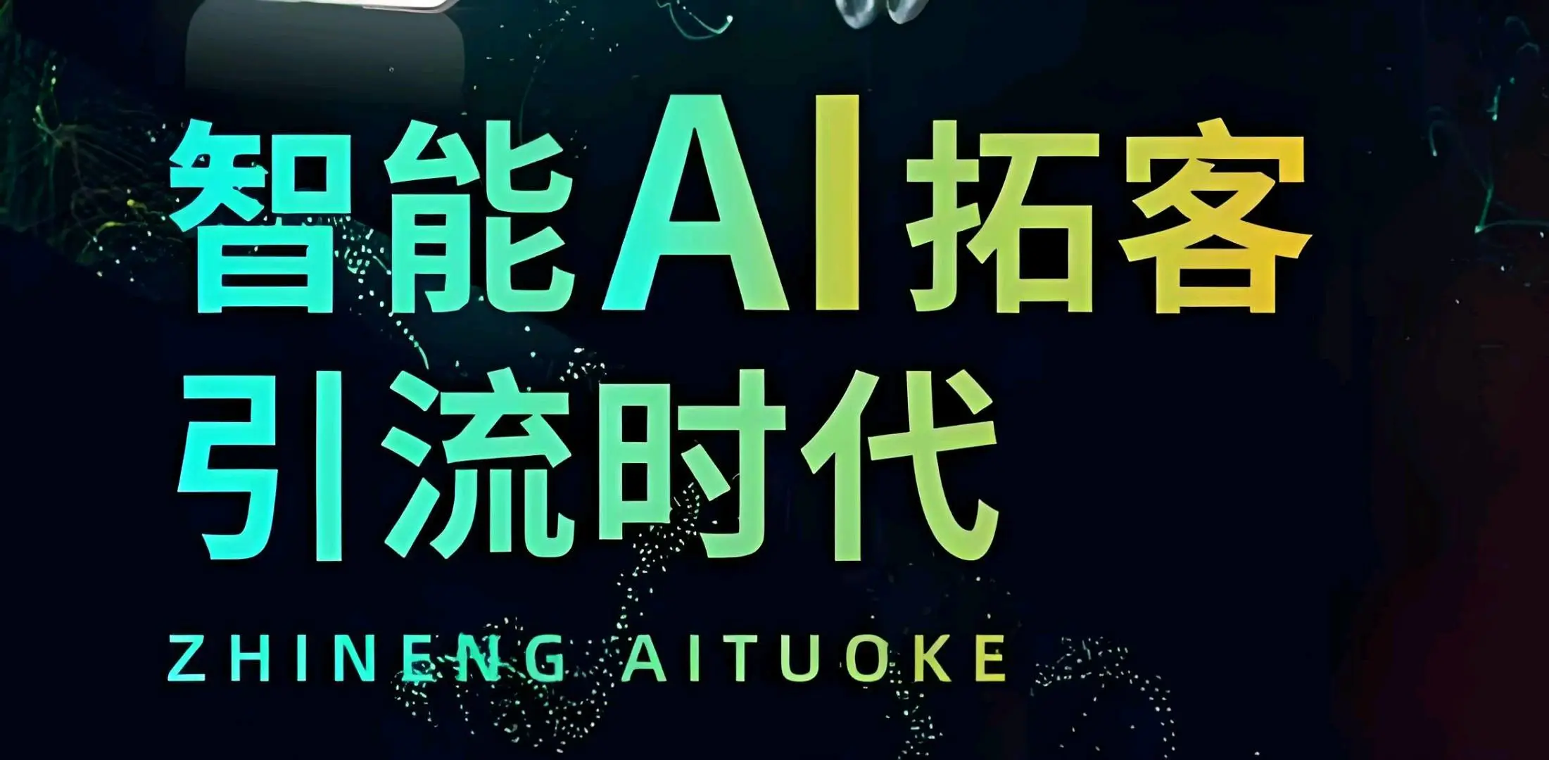 张先生其他供需高德截图项目,无需资金投入,当天盈利,佣金每日结算