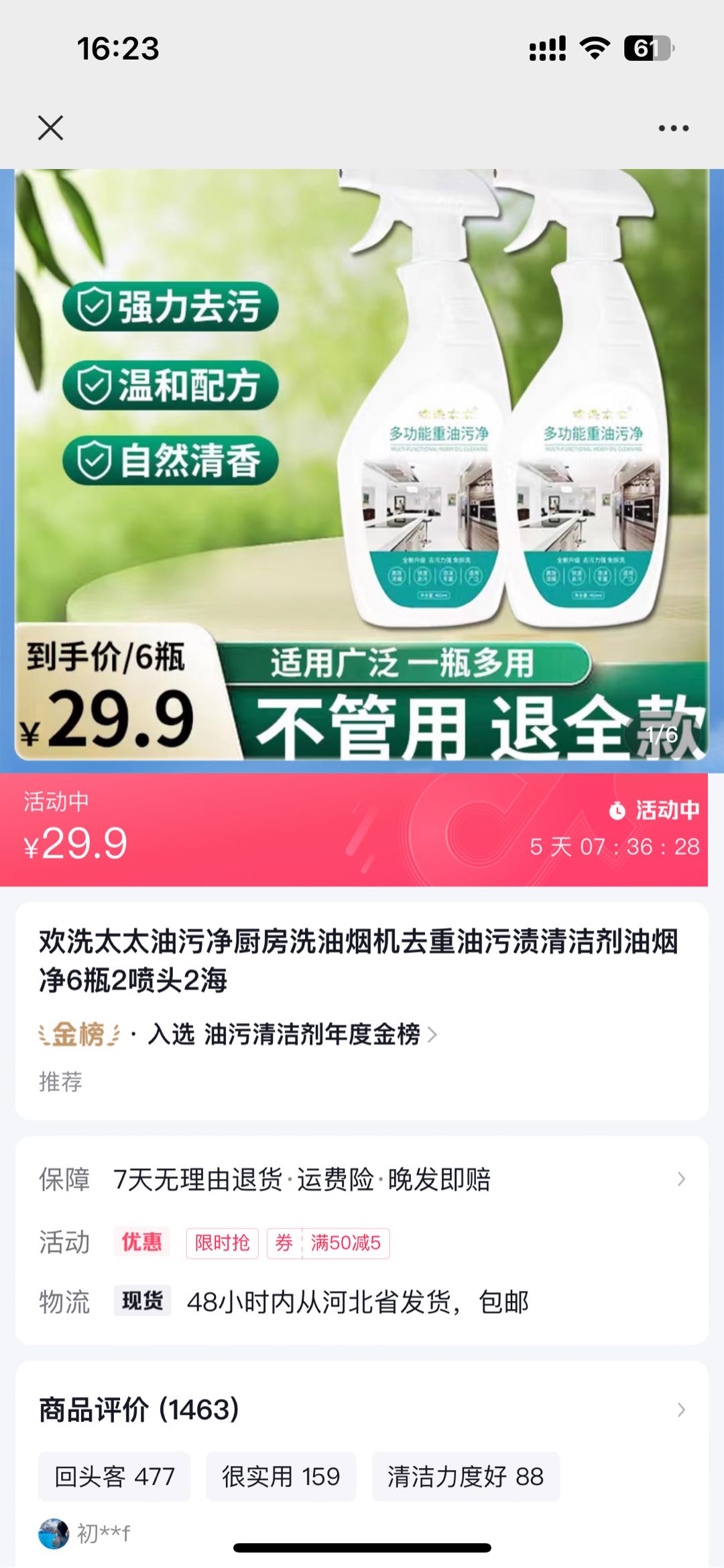 石先生品牌货源寻找推广渠道