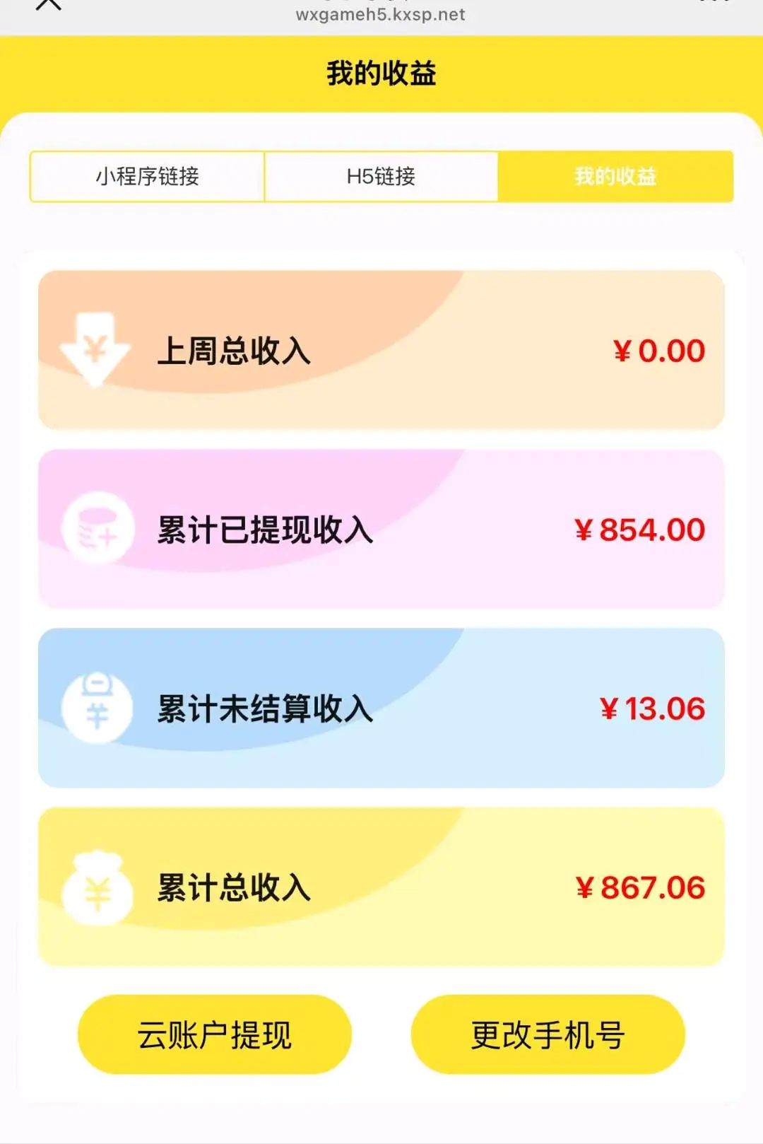 李洋其他供需免费看广 单条广告0.3-10元 单机日*