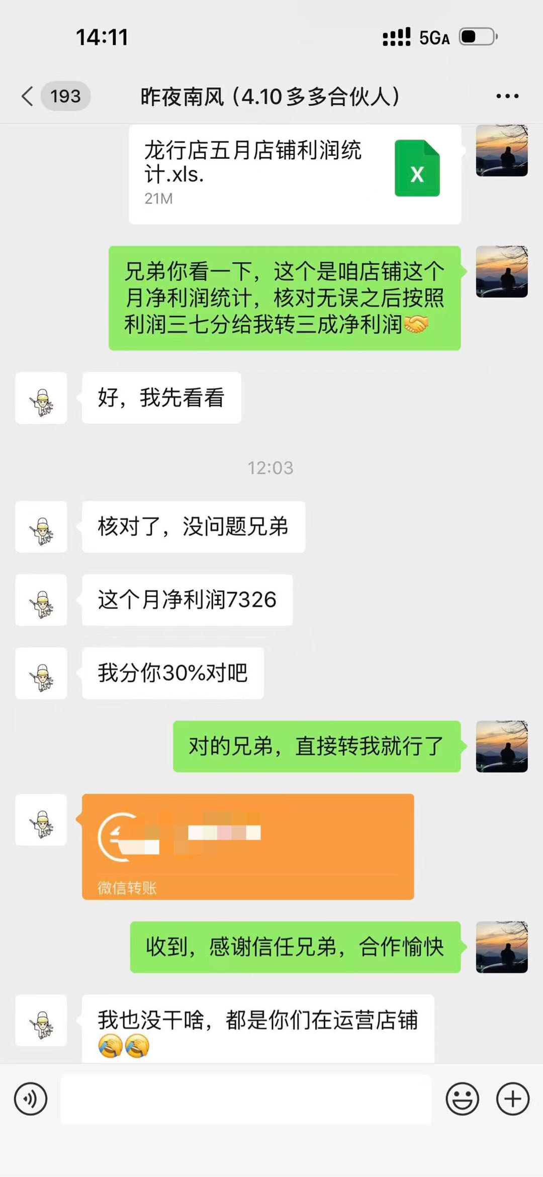 王忱找合伙人拼多多小店，源头工厂寻合作，0收费0基础可带，我们赚销货，你赚卖货差价