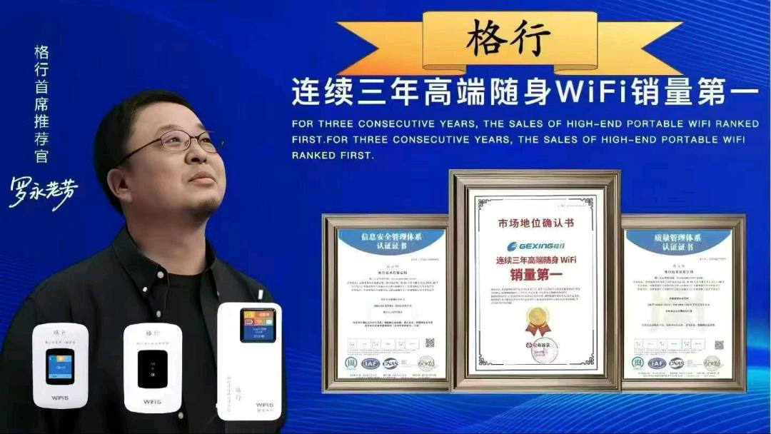 时女士找合伙人格行随身WiFi，品牌源头，没有中间商，线上线下可代发货