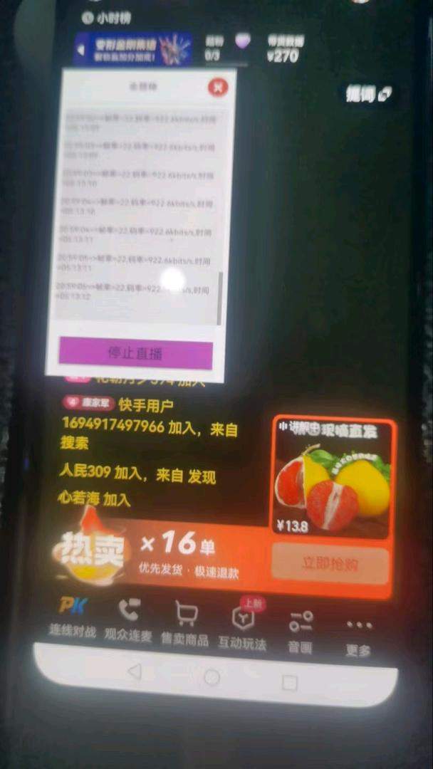 孙维昌其他供需快手无人带货，解放双手，降本增效