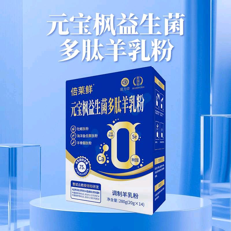 杨先生品牌货源倍莱鲜云购网上商城