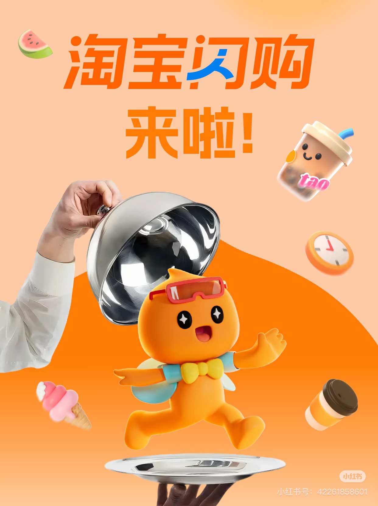 赵女士淘宝闪购开户补贴400元/家+高抽佣，全国招募服务商，官方项目直签