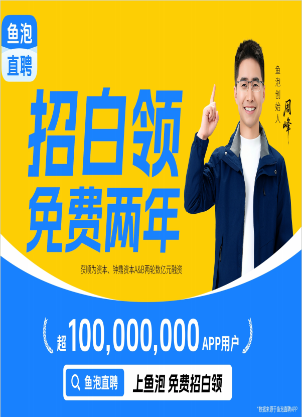 林先生地推项目鱼泡直聘地推拉新