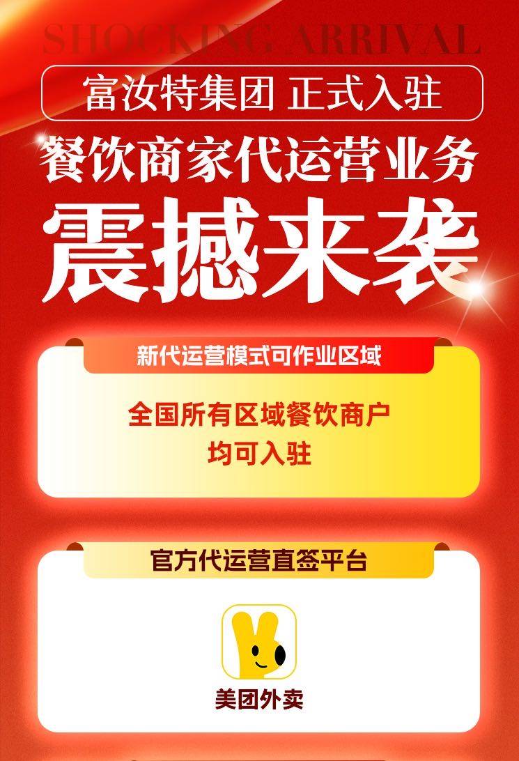 赵先生地推项目美团官方代运营，全国可做，推广无需投资一分钱，