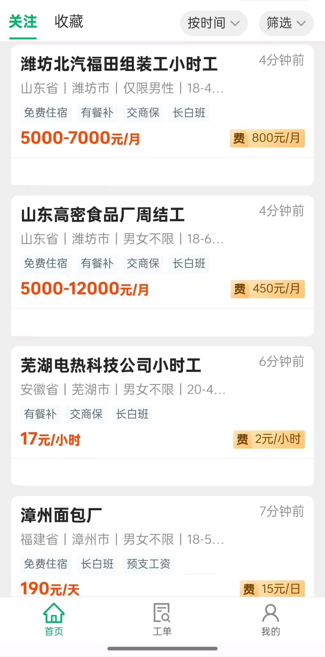 孙先生提供百元低成本人力赛道項目，寻代理合作