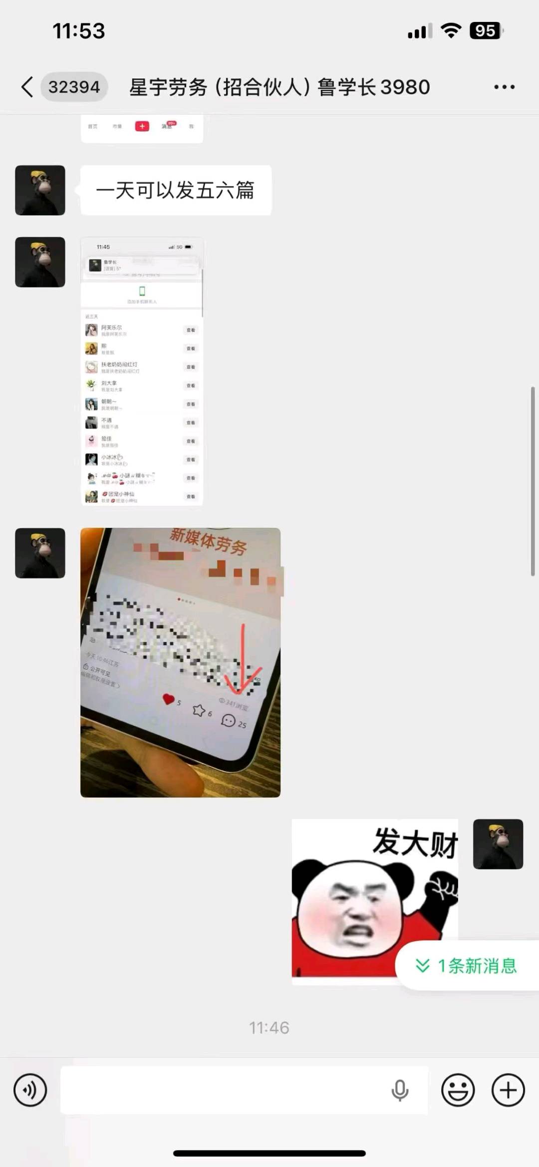 邓先生其他供需新媒体人力资源