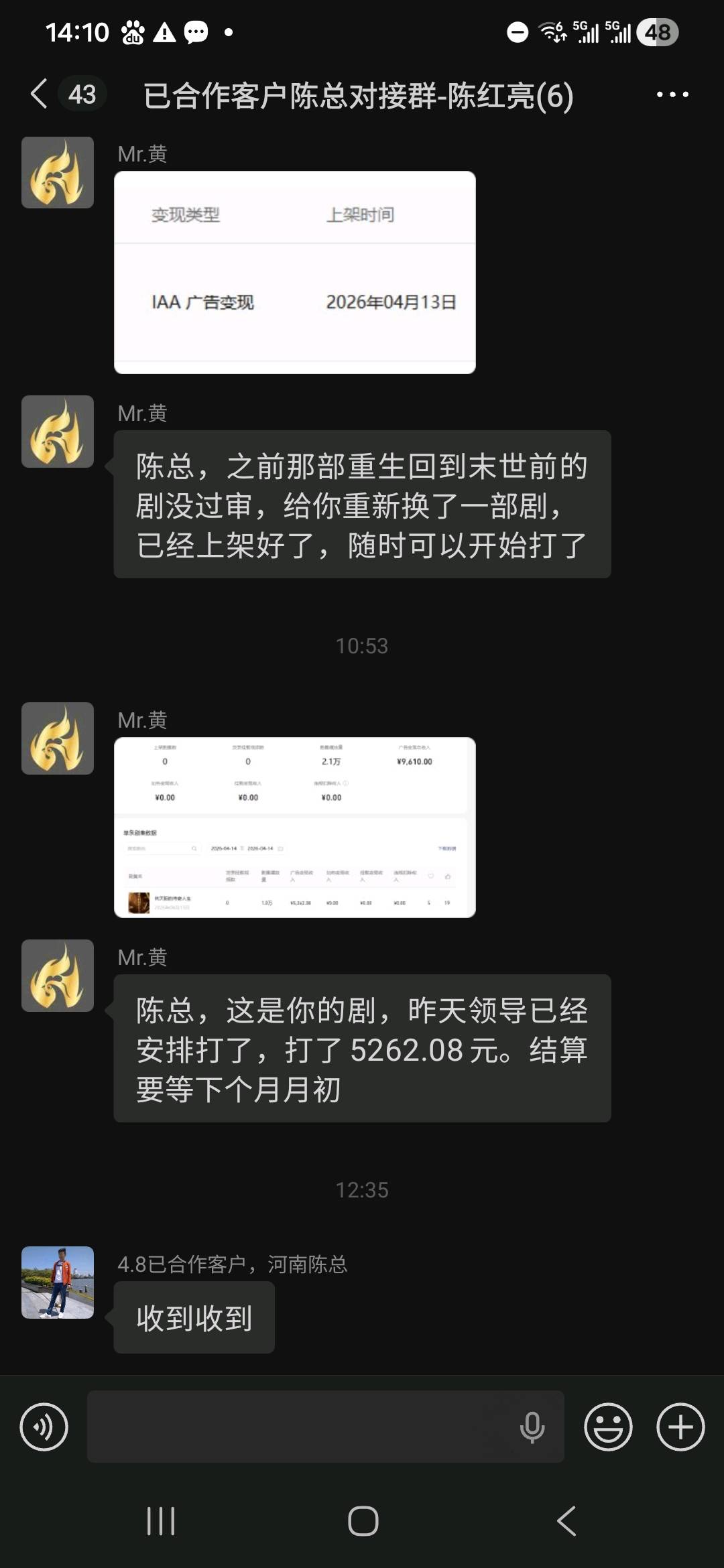 陈海辉其他供需抖音AI漫剧创业项目,全程可代运营单部漫剧看广告日收益