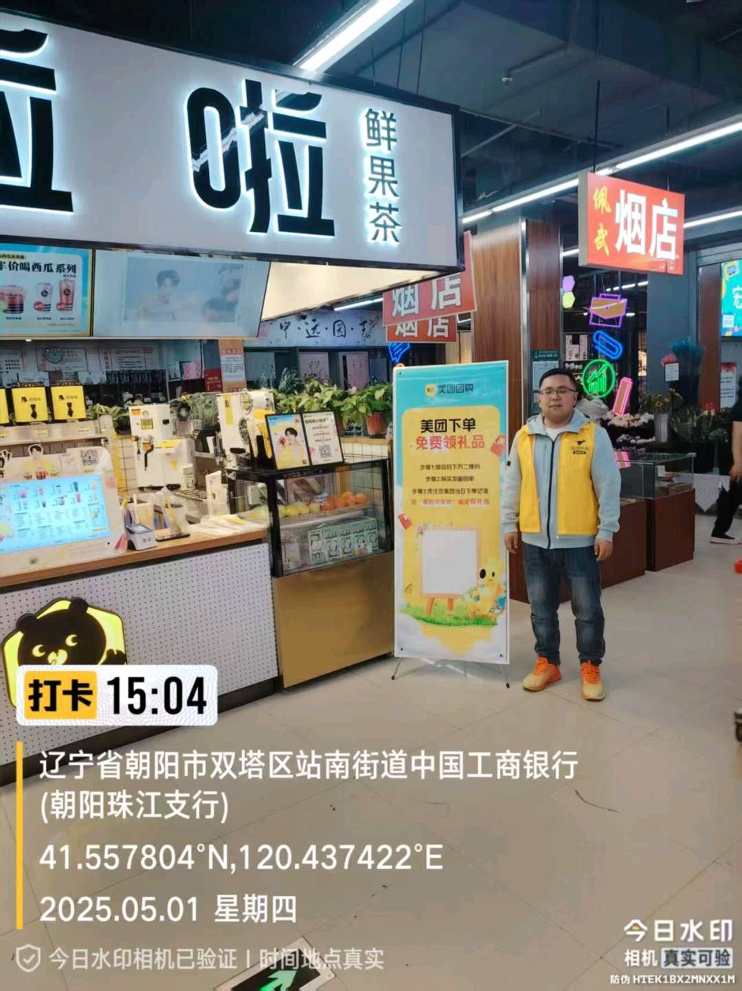 余小梅地推项目提供美团神卷，遍地新用户，可搭配美团私域作业，产值20+，次日结算