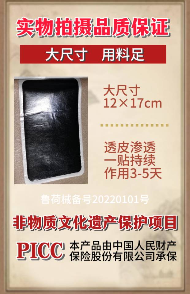 廖士荣非遗传承人推荐百年传承瑰宝葛聋子膏药，寻大健康门店代理分销商家