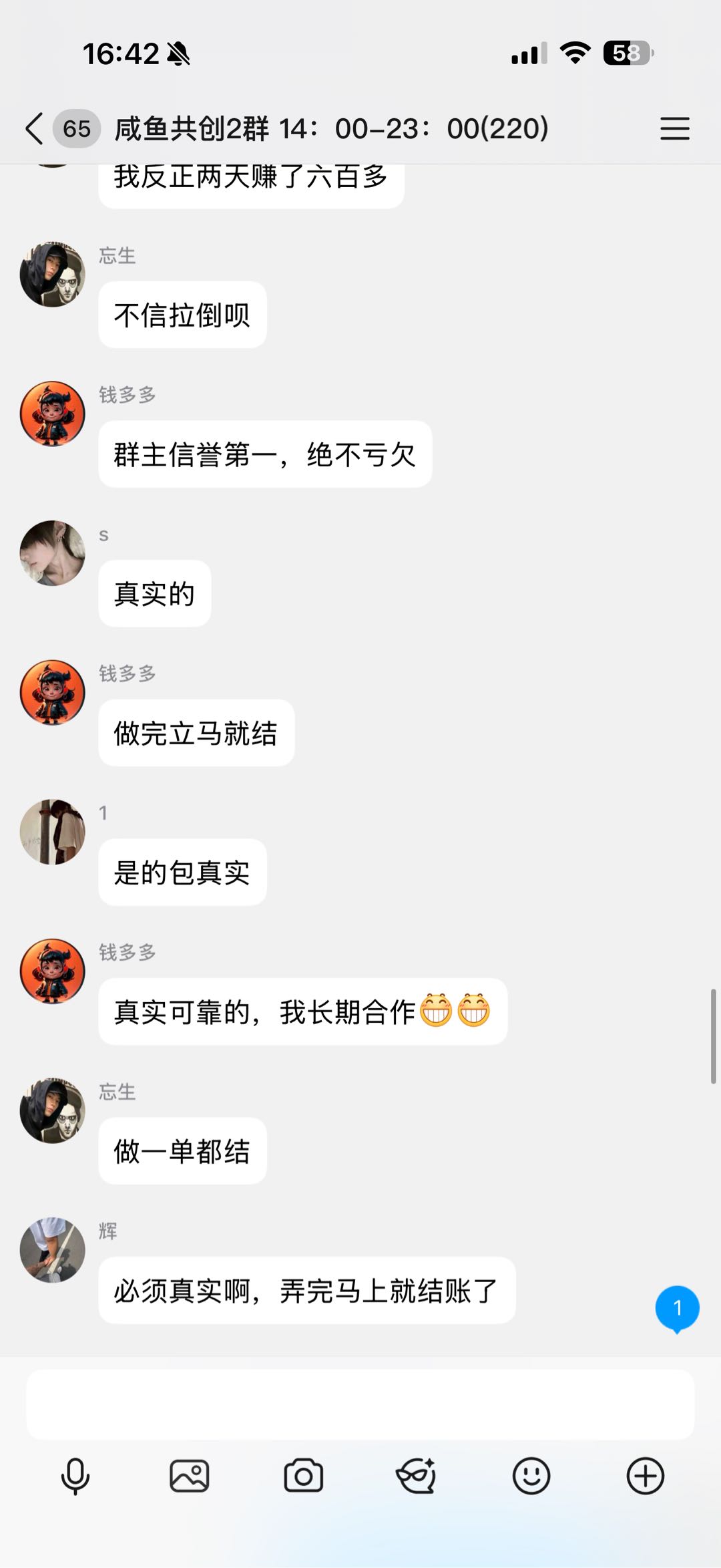 潘先生其他供需