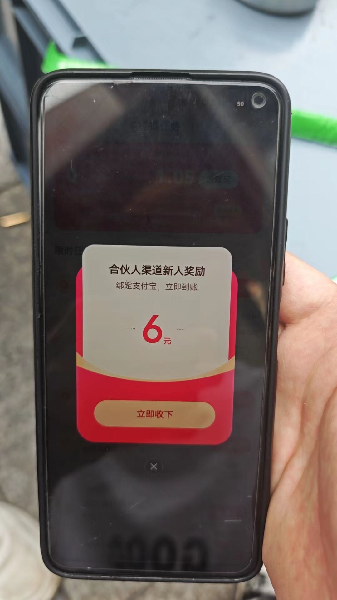 陈先生地推项目