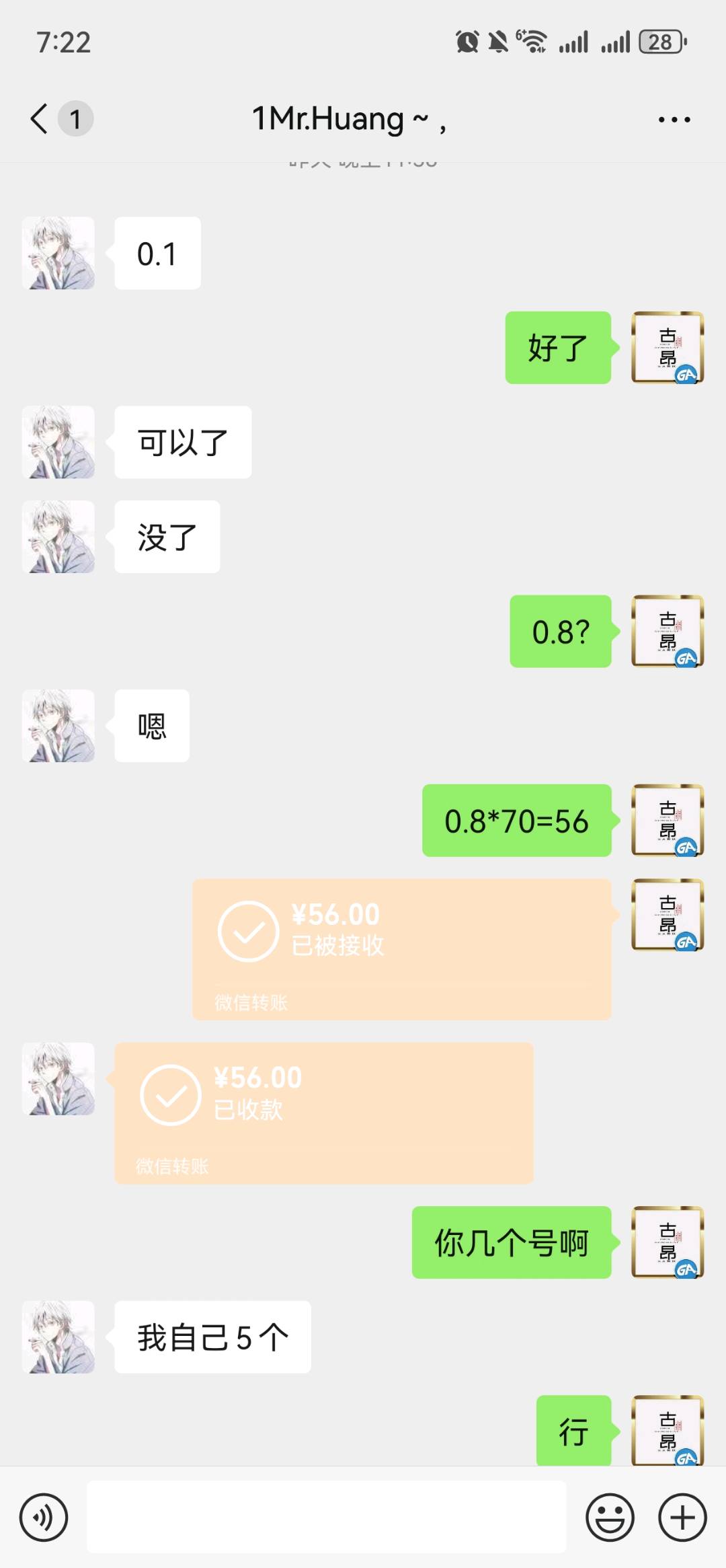 郭先生其他供需手机广告，不用养机，单号40R，当日秒结，真实标题