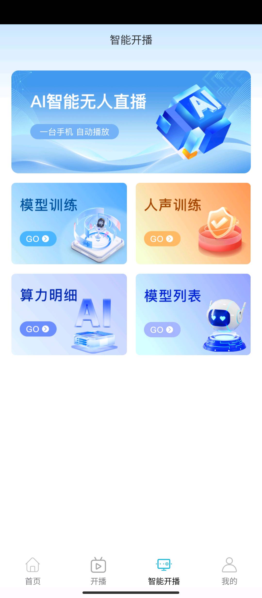 陈斯斯地推项目