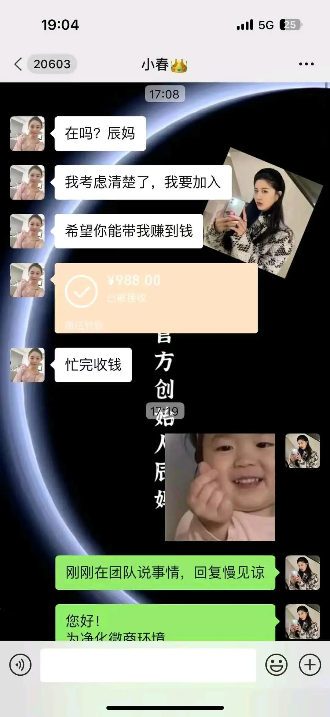 张先生其他供需虫客拉新,招募有执行力的人