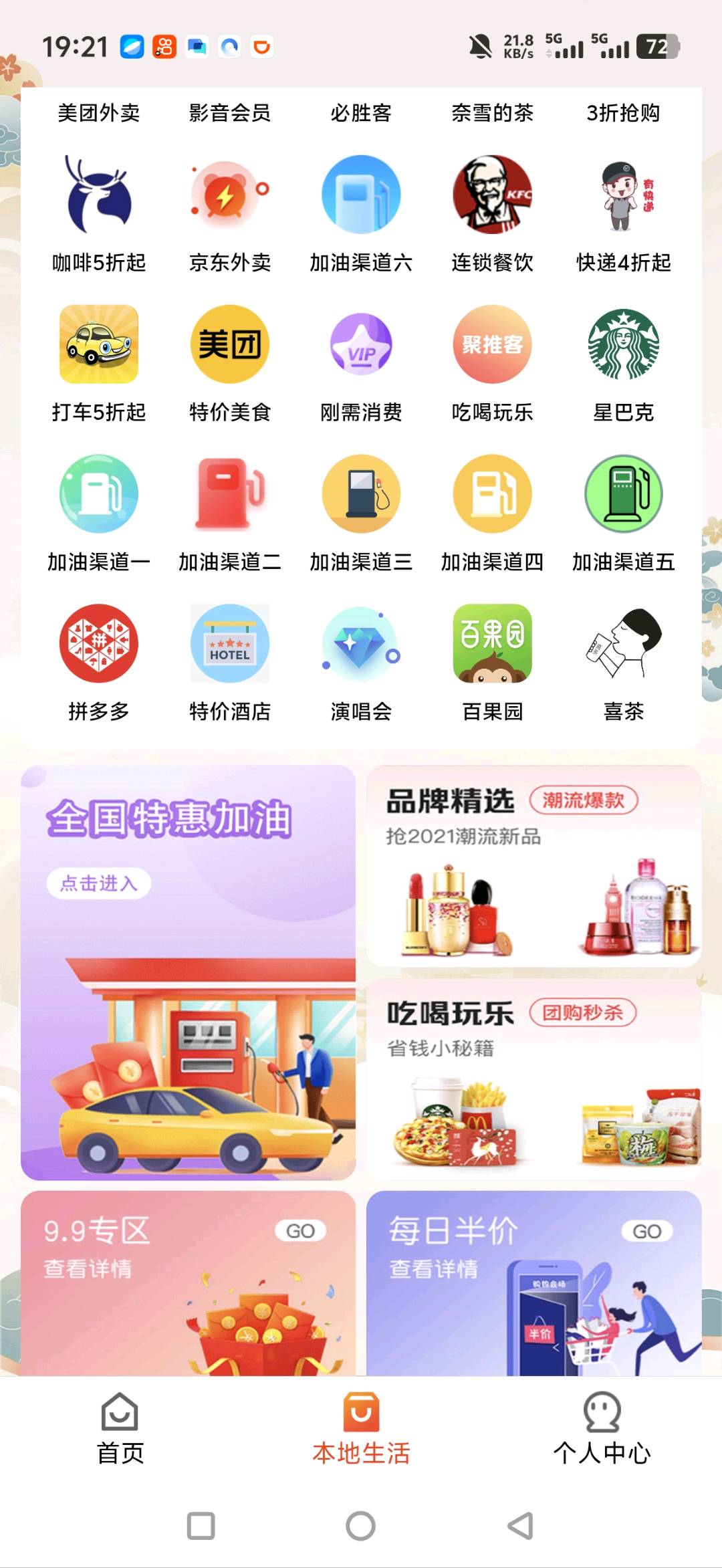 马先生找合伙人