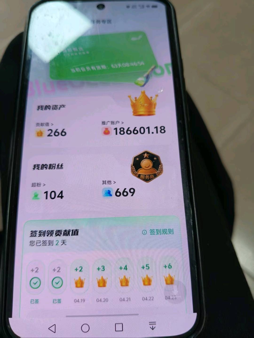 吴先生其他供需寻找全国各地团队长