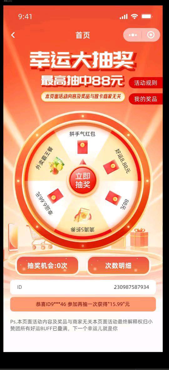 付先生找合伙人