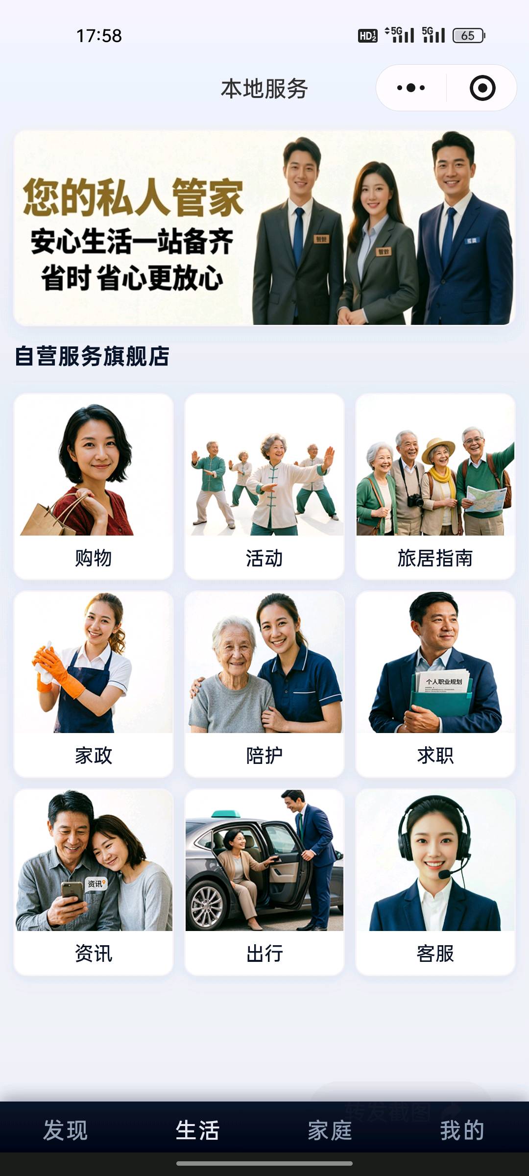 贾大伟地推项目