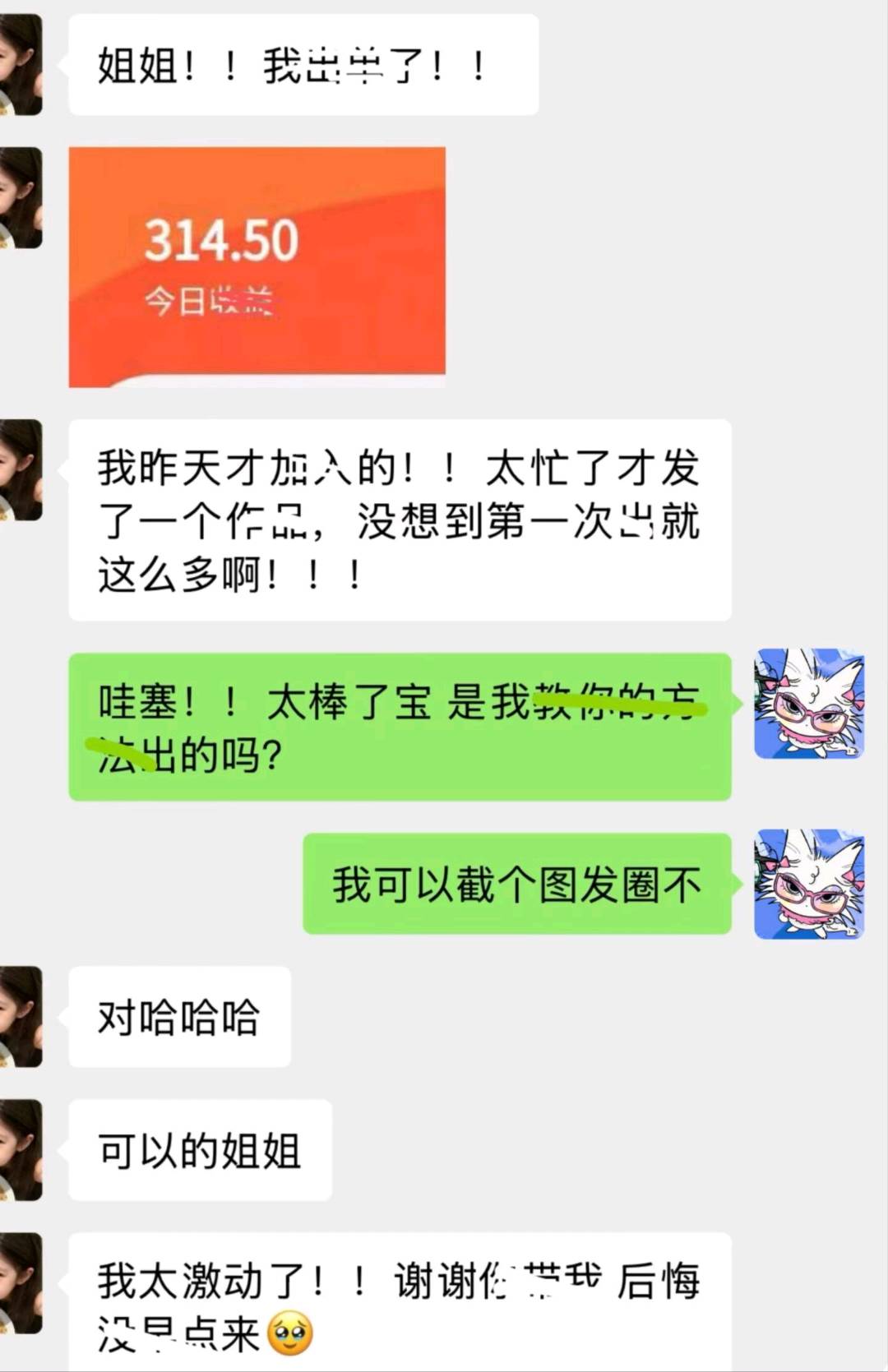 李先生其他供需把好看的故事推给更多人 小白友好型短剧推文团队