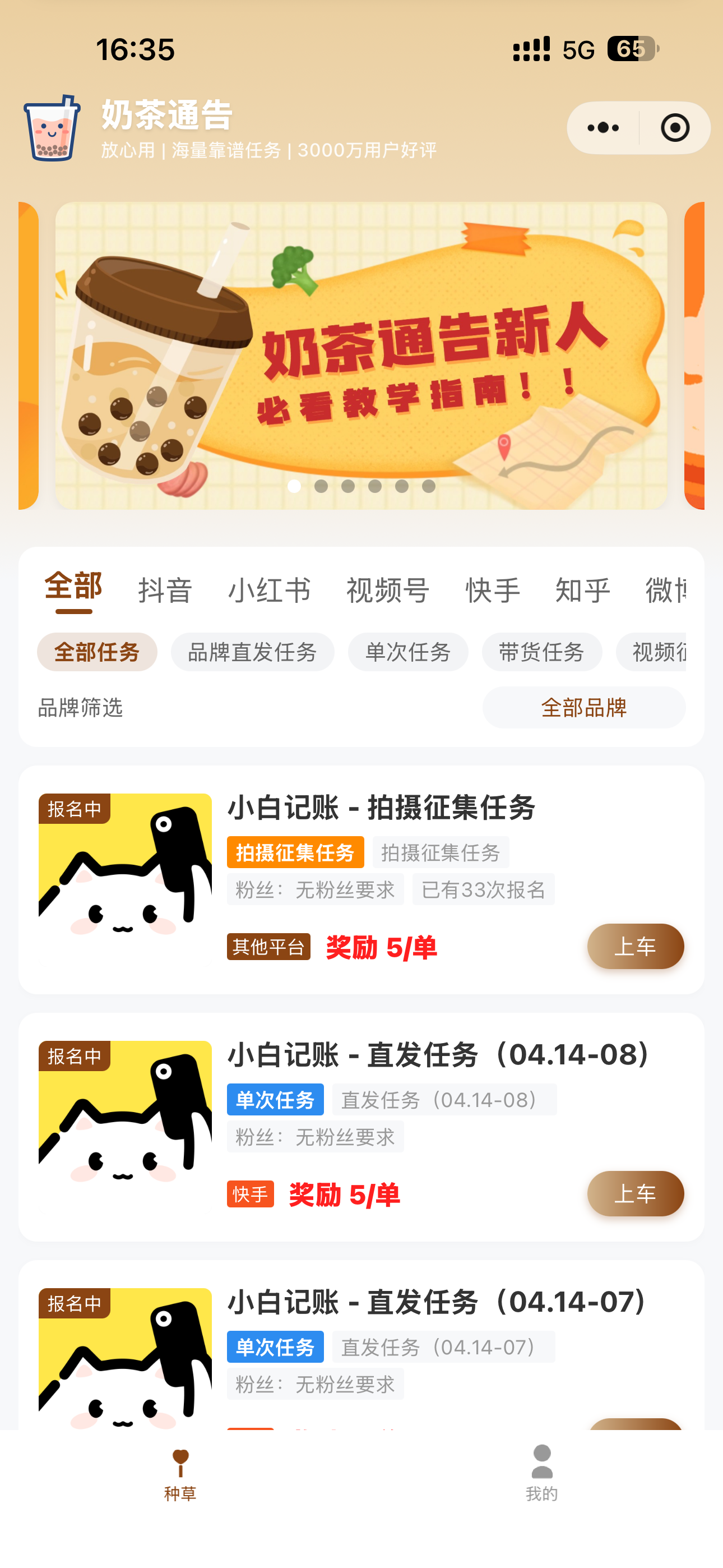 尧枭其他供需素材直发变现，绿色素材，播放量计费，最高一条*，想做稳定副业的来