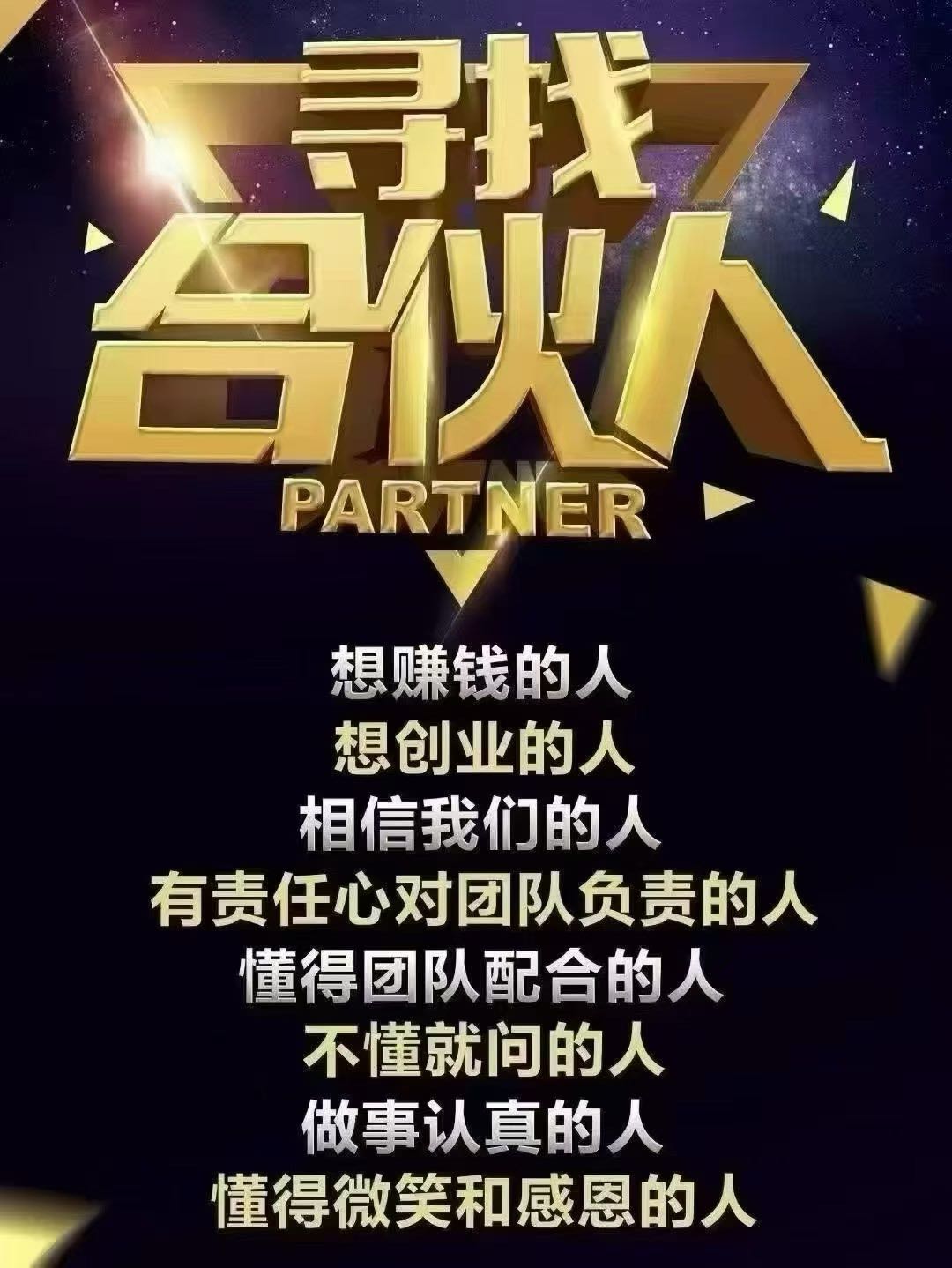 赵诗曼找合伙人外卖CPS返利地推项目，长期稳定佣金，诚招全国代理