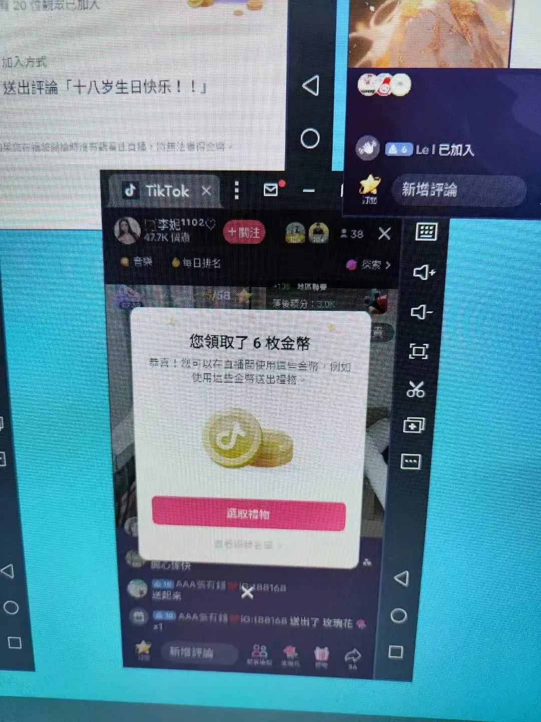 陈先生找合伙人海外抖音抢福袋项目,源头资源,可长期跑,支持0门槛合作