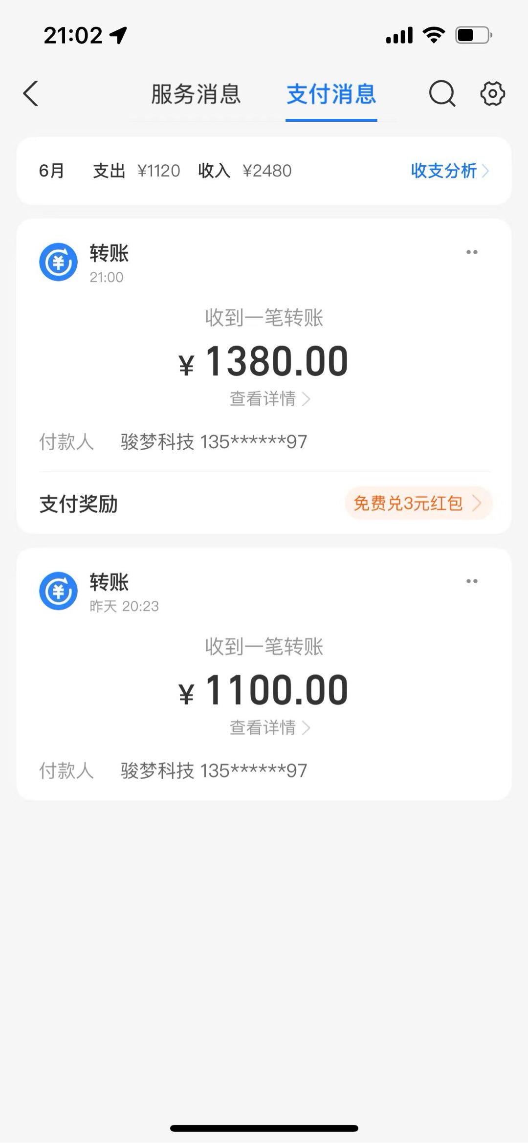 李先生其他供需全新游戏搬砖 当日提米 主打稳定，一手资源