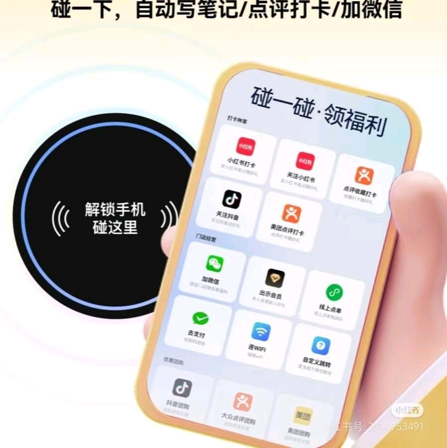 刘先生地推项目商家碰一碰拓客系统