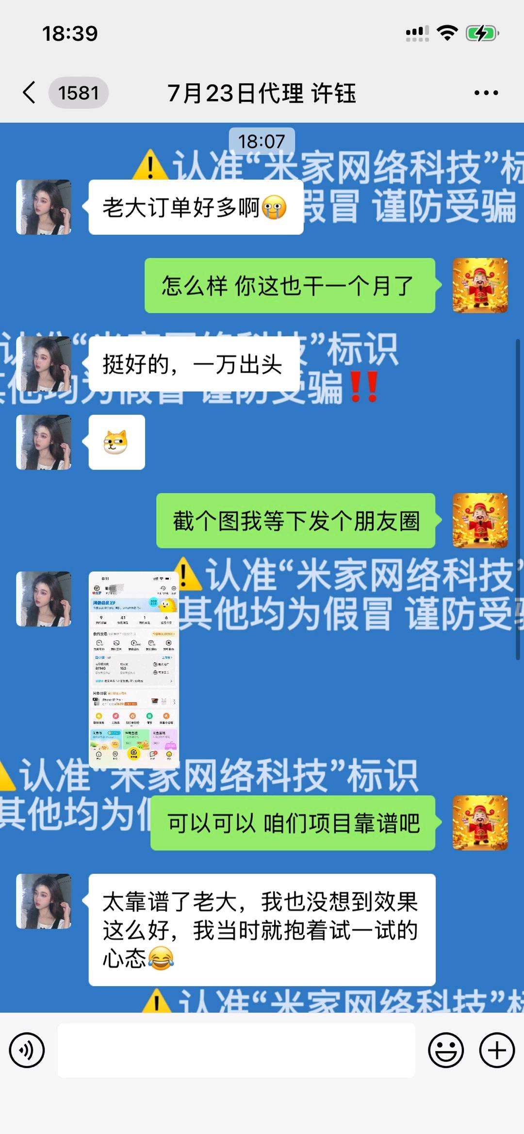 李庆豪闲鱼顺丰代下单,手机操作