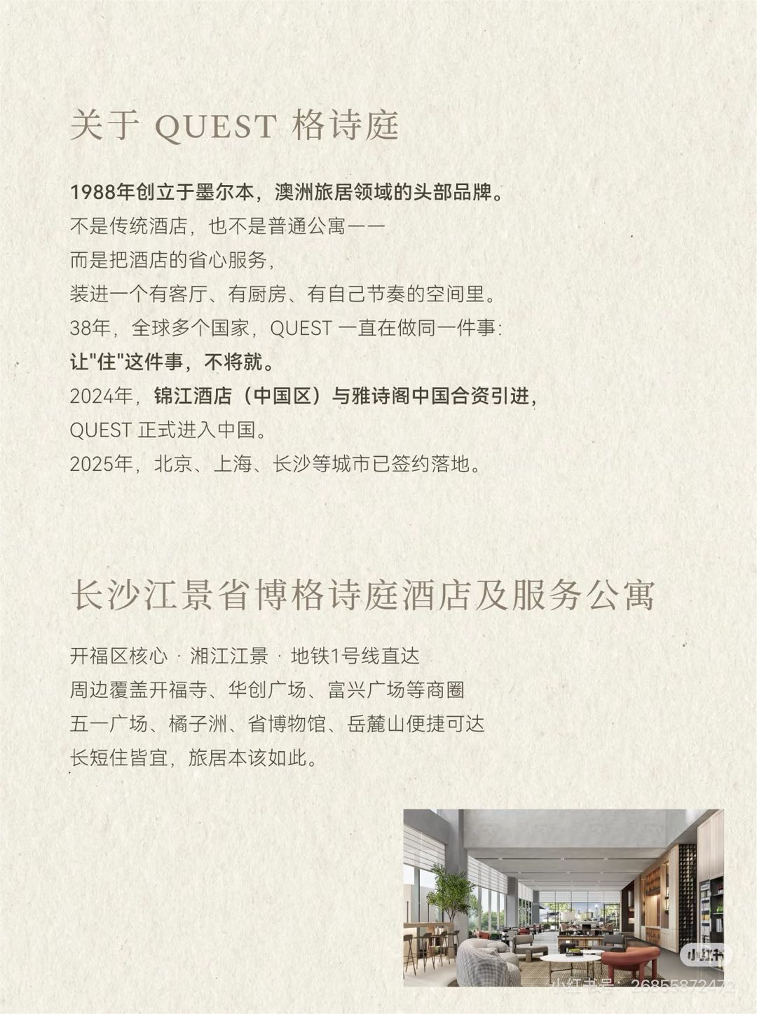 乔琳凌找合伙人