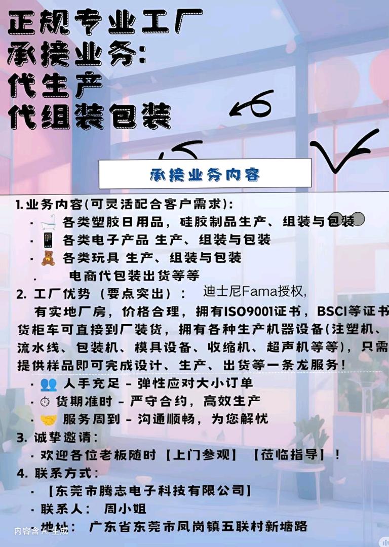 周玉婷其他供需