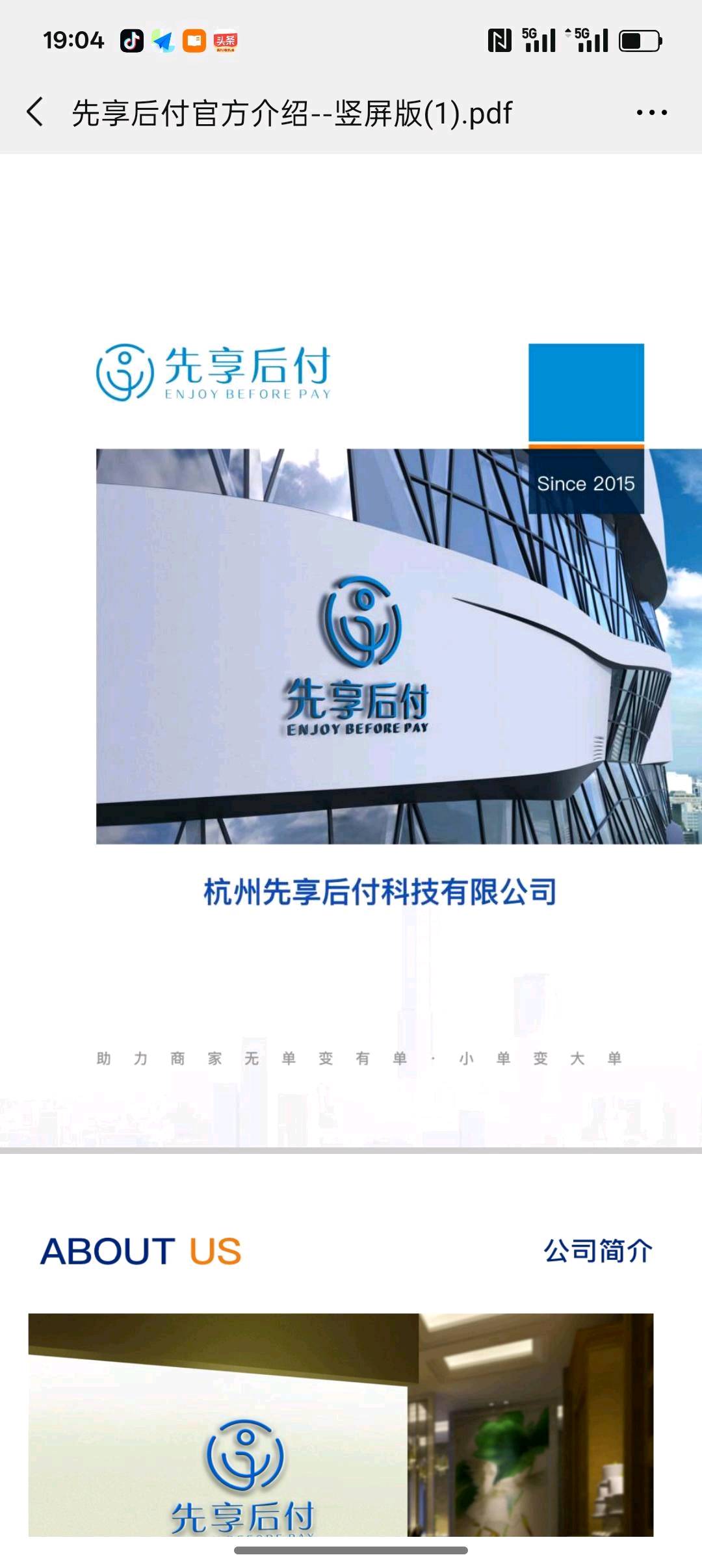 叶晓雯其他供需全行业商家入驻开户*每家，分润支付宝官方实时结算