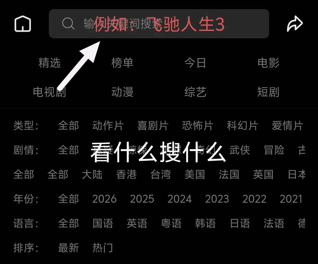 邓先生其他供需超绝新年电影全部电影8.88	打包 可看!!速来 需要d