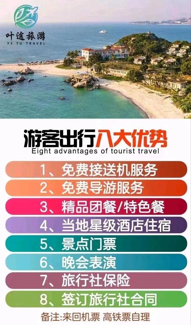 杨东毅找合伙人免费旅游卡一手源头,可系统搭建,合作,个人可推广,全国招募旅游合伙人。
