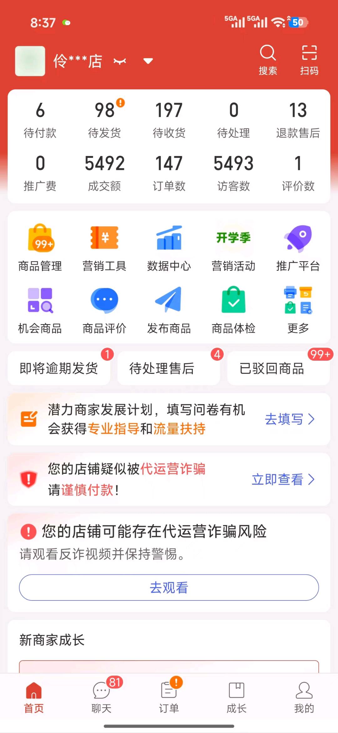 宋先生找合伙人